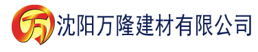 沈阳秋霞影院下载建材有限公司_沈阳轻质石膏厂家抹灰_沈阳石膏自流平生产厂家_沈阳砌筑砂浆厂家